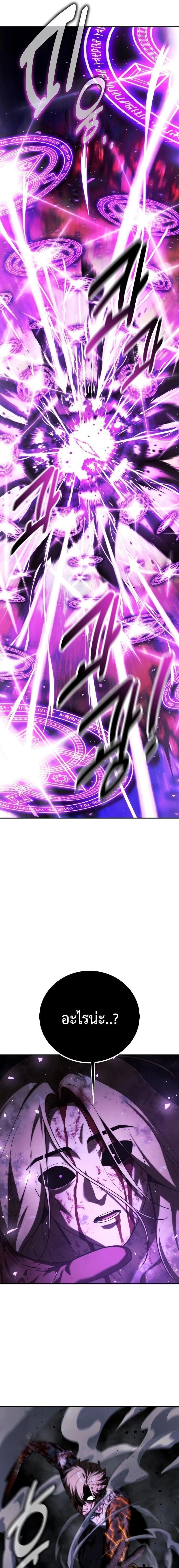 The Extra’s Academy Survival Guide สุดยอดคู่มือเอาชีวิตรอดในอคาเดมี ตอนที่ 101 page 18