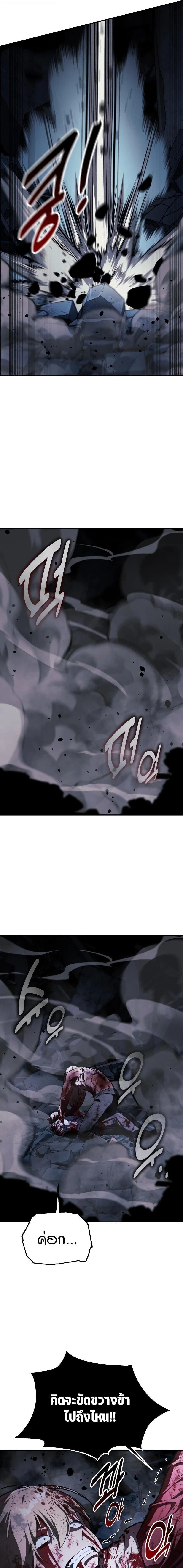 The Extra’s Academy Survival Guide สุดยอดคู่มือเอาชีวิตรอดในอคาเดมี ตอนที่ 101 page 20