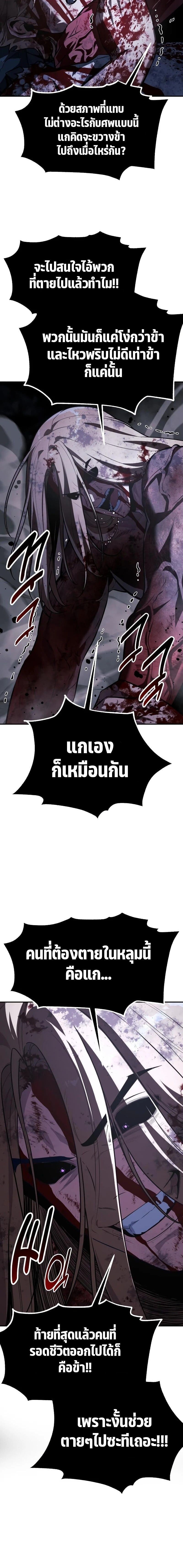 The Extra’s Academy Survival Guide สุดยอดคู่มือเอาชีวิตรอดในอคาเดมี ตอนที่ 101 page 21