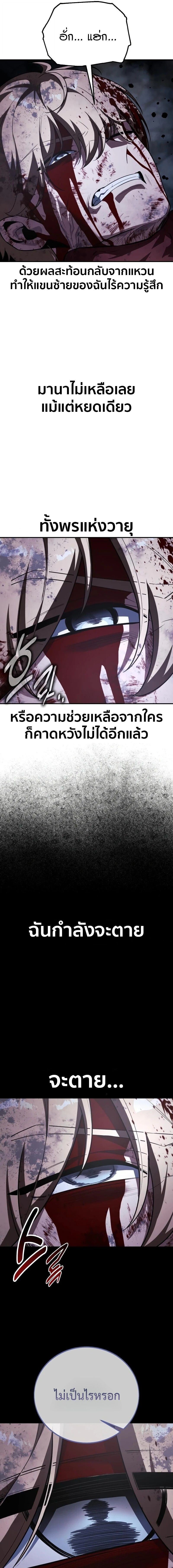 The Extra’s Academy Survival Guide สุดยอดคู่มือเอาชีวิตรอดในอคาเดมี ตอนที่ 101 page 22