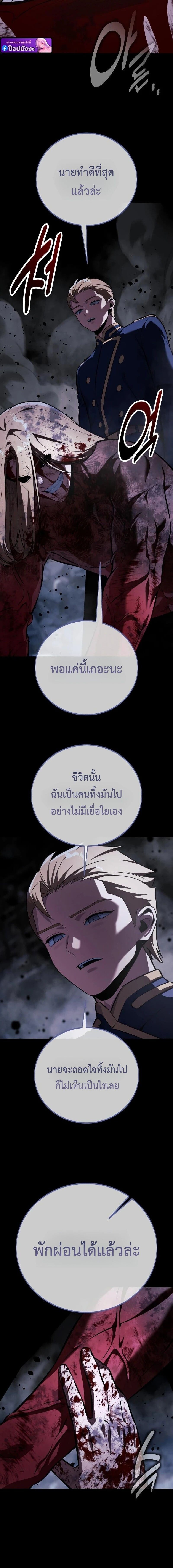 The Extra’s Academy Survival Guide สุดยอดคู่มือเอาชีวิตรอดในอคาเดมี ตอนที่ 101 page 23