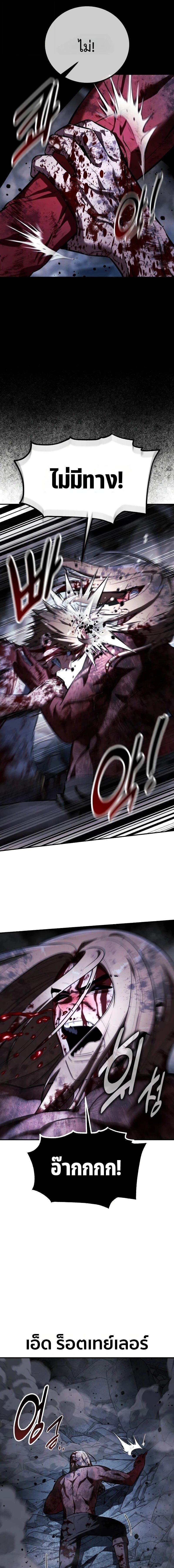 The Extra’s Academy Survival Guide สุดยอดคู่มือเอาชีวิตรอดในอคาเดมี ตอนที่ 101 page 24