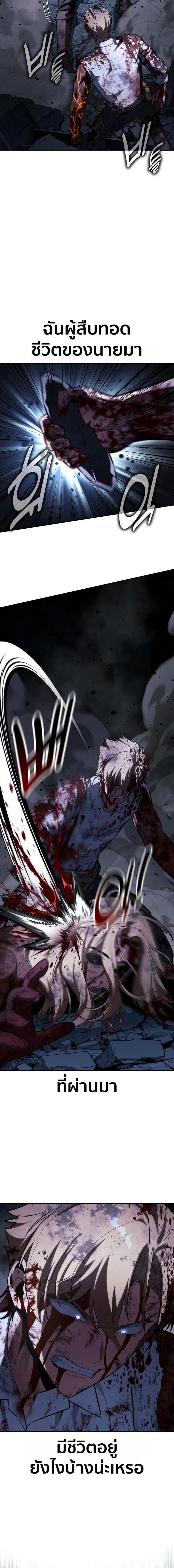 The Extra’s Academy Survival Guide สุดยอดคู่มือเอาชีวิตรอดในอคาเดมี ตอนที่ 101 page 25