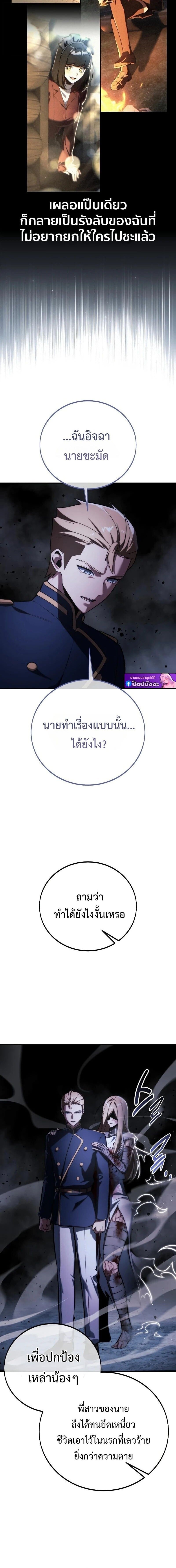 The Extra’s Academy Survival Guide สุดยอดคู่มือเอาชีวิตรอดในอคาเดมี ตอนที่ 101 page 27