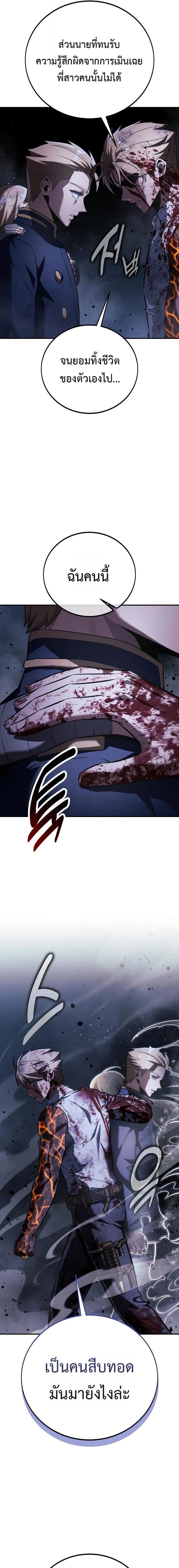 The Extra’s Academy Survival Guide สุดยอดคู่มือเอาชีวิตรอดในอคาเดมี ตอนที่ 101 page 28