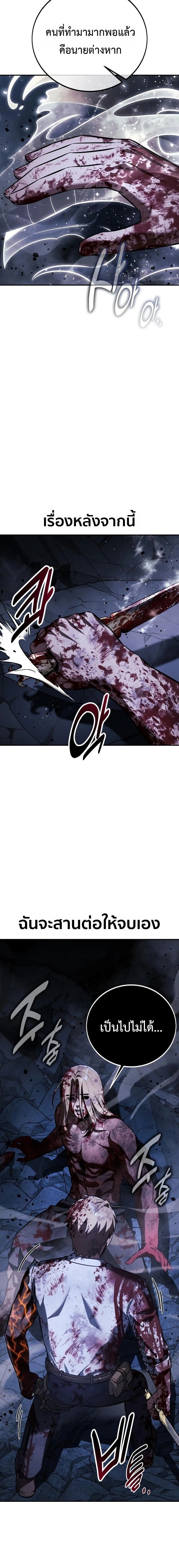 The Extra’s Academy Survival Guide สุดยอดคู่มือเอาชีวิตรอดในอคาเดมี ตอนที่ 101 page 29