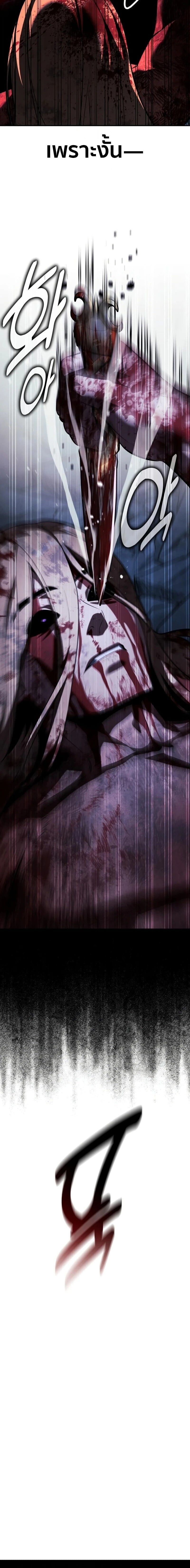 The Extra’s Academy Survival Guide สุดยอดคู่มือเอาชีวิตรอดในอคาเดมี ตอนที่ 101 page 31