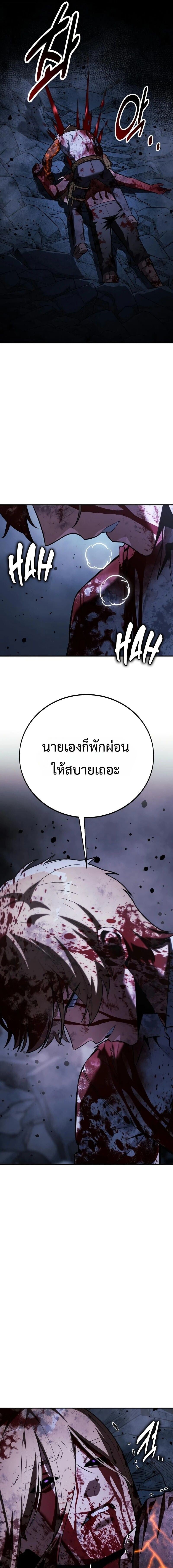 The Extra’s Academy Survival Guide สุดยอดคู่มือเอาชีวิตรอดในอคาเดมี ตอนที่ 101 page 32
