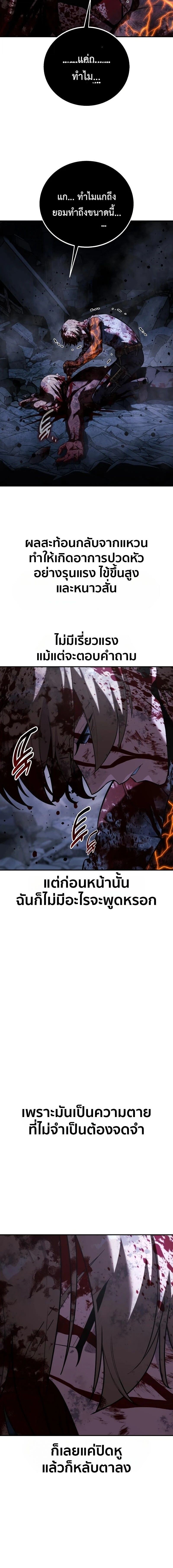 The Extra’s Academy Survival Guide สุดยอดคู่มือเอาชีวิตรอดในอคาเดมี ตอนที่ 101 page 33