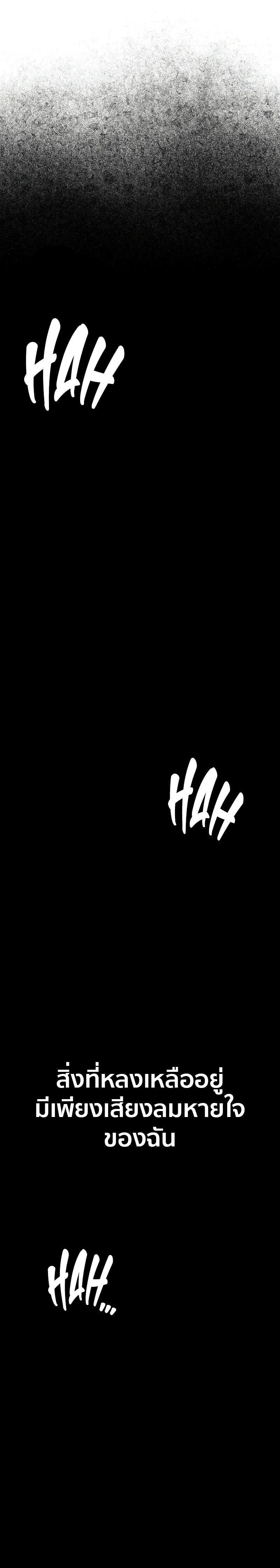 The Extra’s Academy Survival Guide สุดยอดคู่มือเอาชีวิตรอดในอคาเดมี ตอนที่ 101 page 34