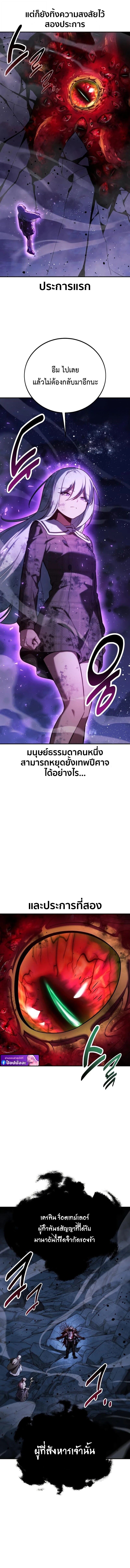 The Extra’s Academy Survival Guide สุดยอดคู่มือเอาชีวิตรอดในอคาเดมี ตอนที่ 102 page 1