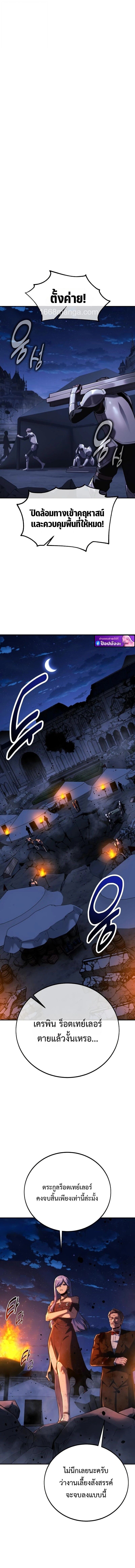 The Extra’s Academy Survival Guide สุดยอดคู่มือเอาชีวิตรอดในอคาเดมี ตอนที่ 102 page 4