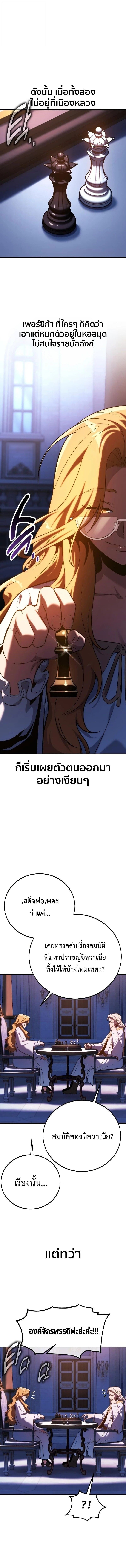 The Extra’s Academy Survival Guide สุดยอดคู่มือเอาชีวิตรอดในอคาเดมี ตอนที่ 102 page 7