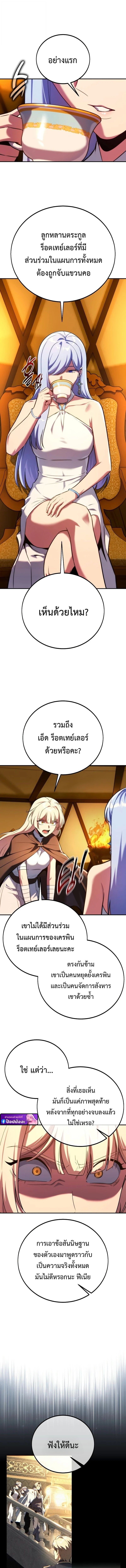 The Extra’s Academy Survival Guide สุดยอดคู่มือเอาชีวิตรอดในอคาเดมี ตอนที่ 102 page 10