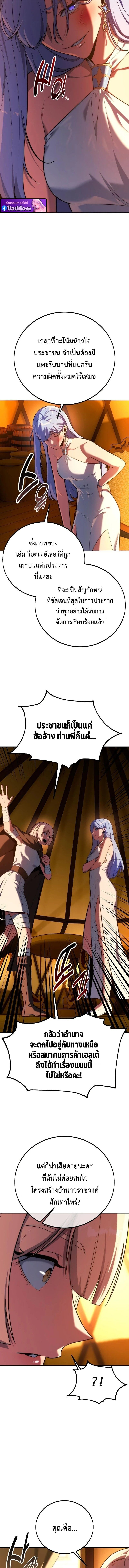 The Extra’s Academy Survival Guide สุดยอดคู่มือเอาชีวิตรอดในอคาเดมี ตอนที่ 102 page 13