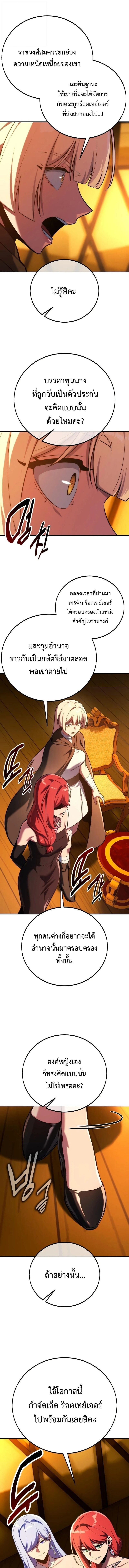 The Extra’s Academy Survival Guide สุดยอดคู่มือเอาชีวิตรอดในอคาเดมี ตอนที่ 102 page 15