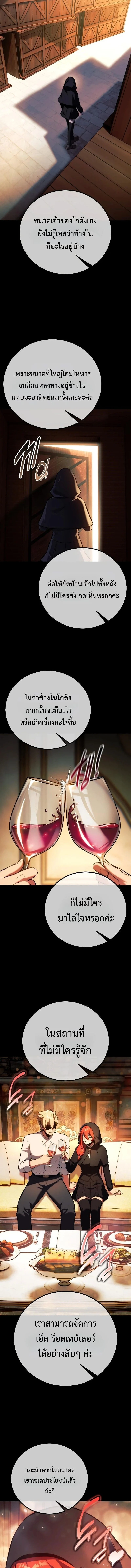 The Extra’s Academy Survival Guide สุดยอดคู่มือเอาชีวิตรอดในอคาเดมี ตอนที่ 102 page 20