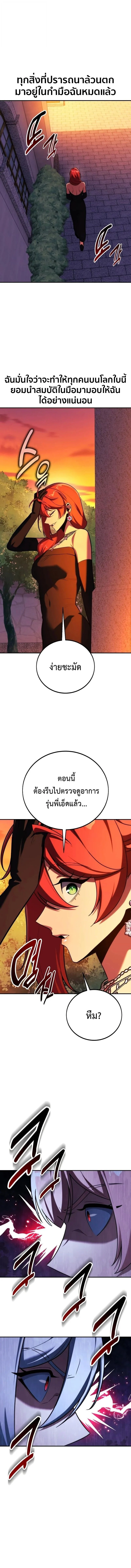 The Extra’s Academy Survival Guide สุดยอดคู่มือเอาชีวิตรอดในอคาเดมี ตอนที่ 102 page 22