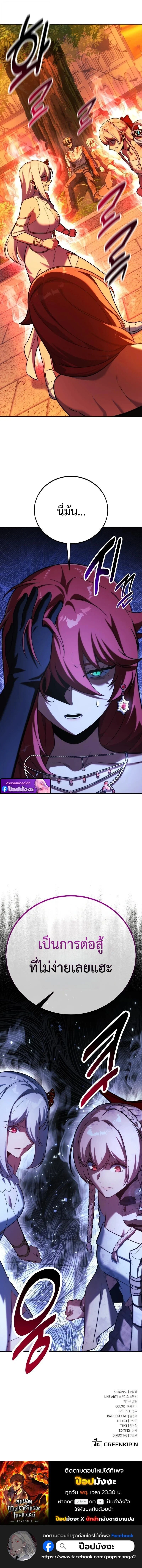 The Extra’s Academy Survival Guide สุดยอดคู่มือเอาชีวิตรอดในอคาเดมี ตอนที่ 102 page 23