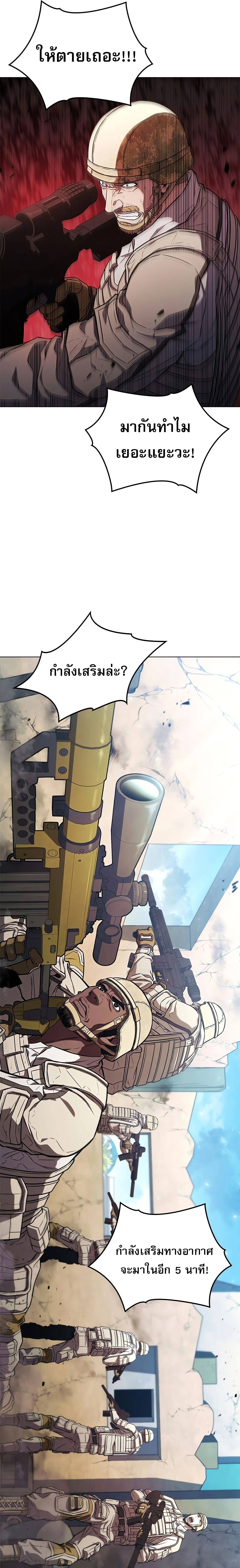 The Former Mercenary’s Life as a Prosecutor ชีวิตอัยการของอดีตทหารรับจ้าง ตอนที่ 1 page 2