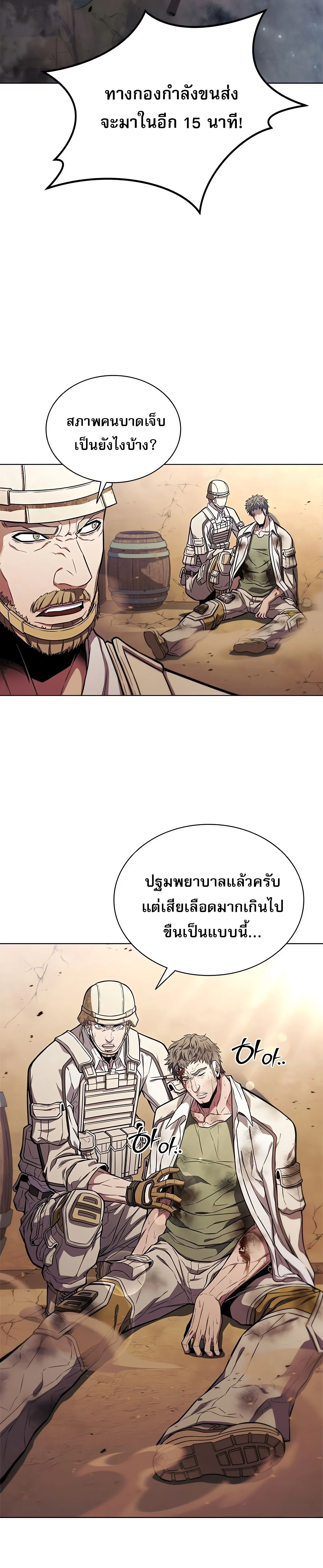 The Former Mercenary’s Life as a Prosecutor ชีวิตอัยการของอดีตทหารรับจ้าง ตอนที่ 1 page 3