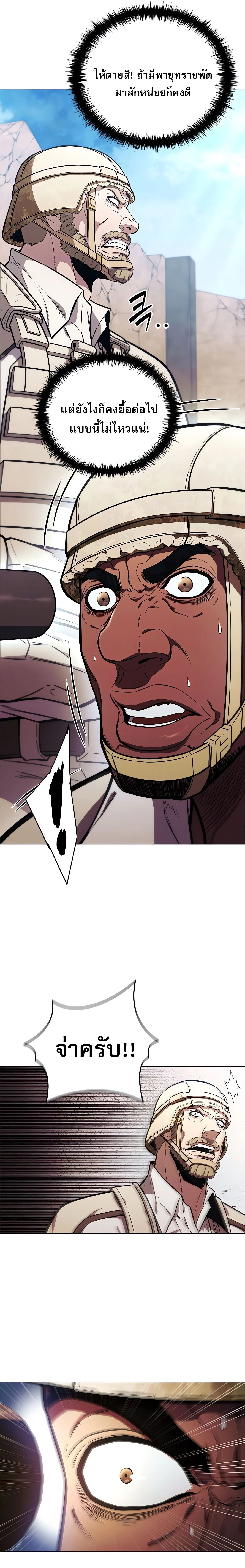 The Former Mercenary’s Life as a Prosecutor ชีวิตอัยการของอดีตทหารรับจ้าง ตอนที่ 1 page 4