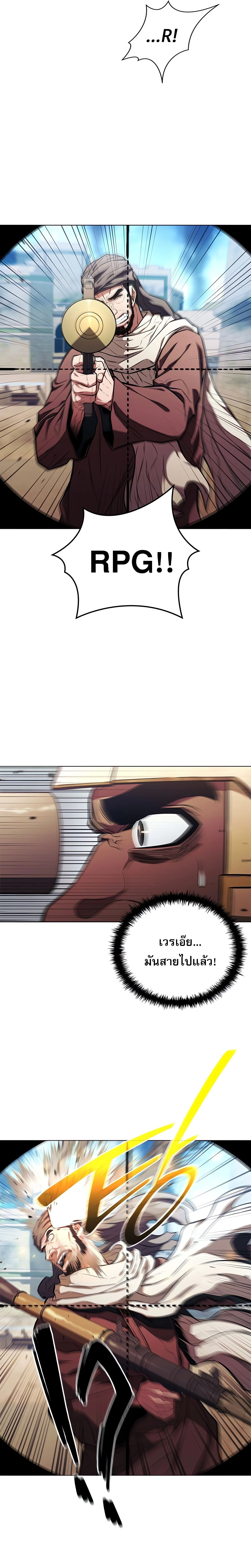 The Former Mercenary’s Life as a Prosecutor ชีวิตอัยการของอดีตทหารรับจ้าง ตอนที่ 1 page 5