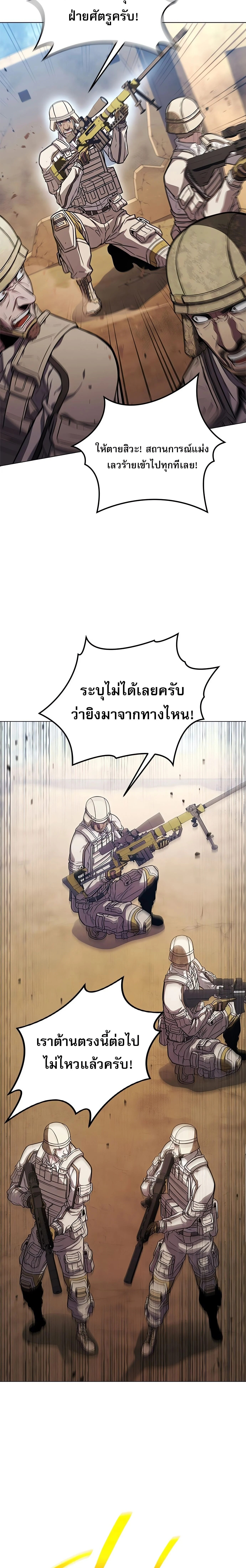 The Former Mercenary’s Life as a Prosecutor ชีวิตอัยการของอดีตทหารรับจ้าง ตอนที่ 1 page 7