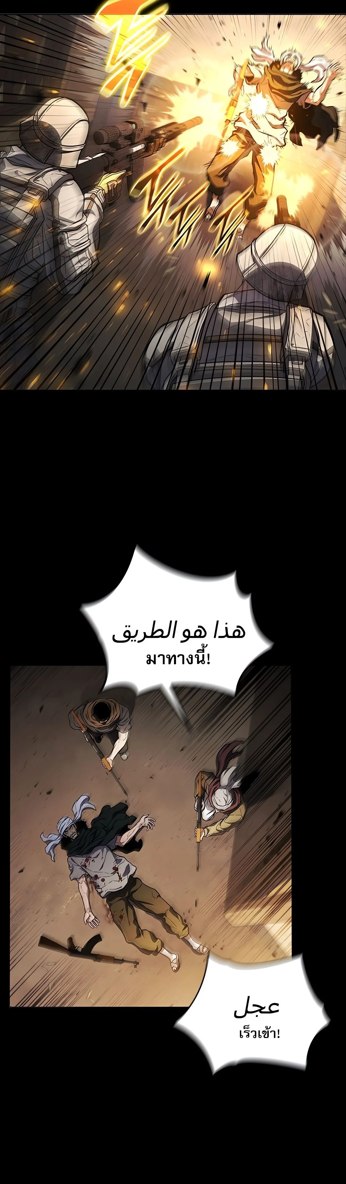 The Former Mercenary’s Life as a Prosecutor ชีวิตอัยการของอดีตทหารรับจ้าง ตอนที่ 1 page 14