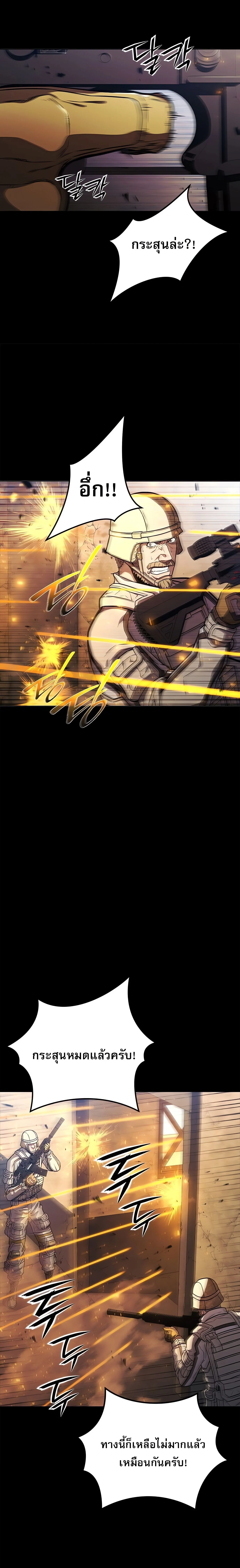 The Former Mercenary’s Life as a Prosecutor ชีวิตอัยการของอดีตทหารรับจ้าง ตอนที่ 1 page 16