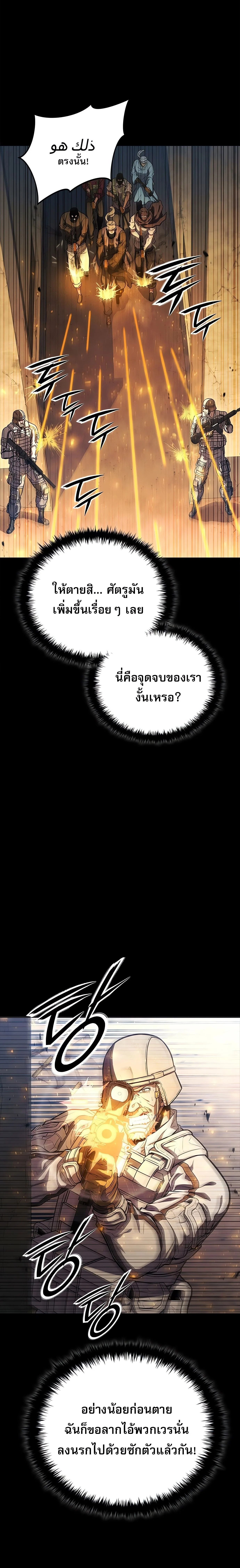 The Former Mercenary’s Life as a Prosecutor ชีวิตอัยการของอดีตทหารรับจ้าง ตอนที่ 1 page 17