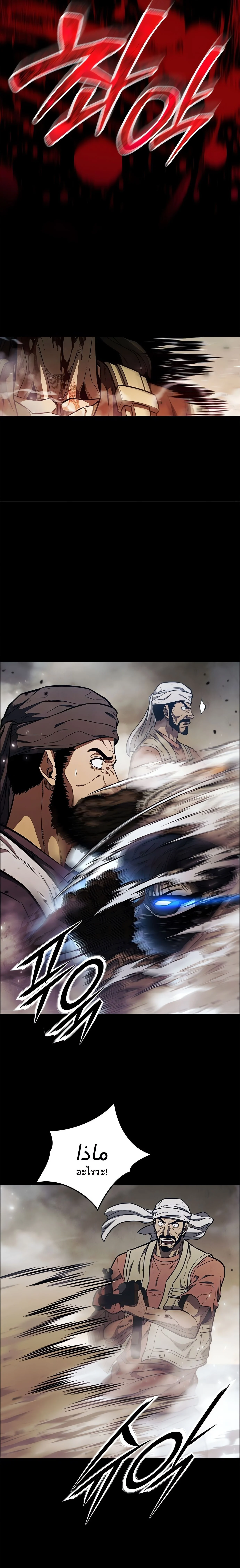 The Former Mercenary’s Life as a Prosecutor ชีวิตอัยการของอดีตทหารรับจ้าง ตอนที่ 1 page 22