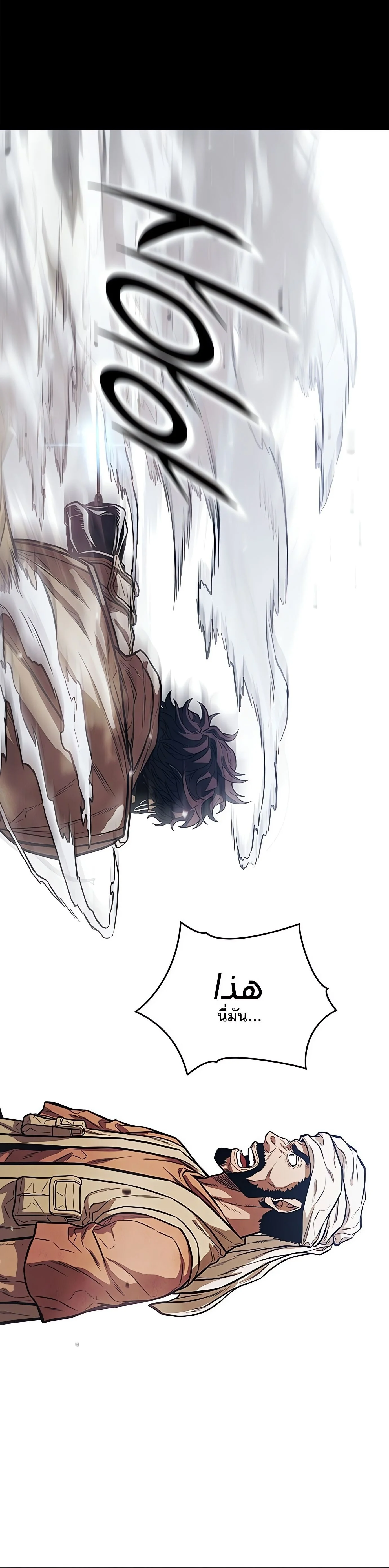 The Former Mercenary’s Life as a Prosecutor ชีวิตอัยการของอดีตทหารรับจ้าง ตอนที่ 1 page 23