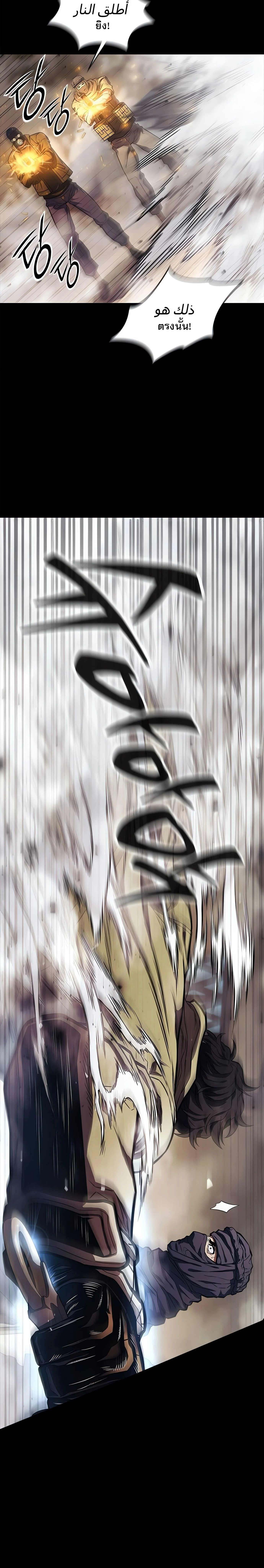 The Former Mercenary’s Life as a Prosecutor ชีวิตอัยการของอดีตทหารรับจ้าง ตอนที่ 1 page 25