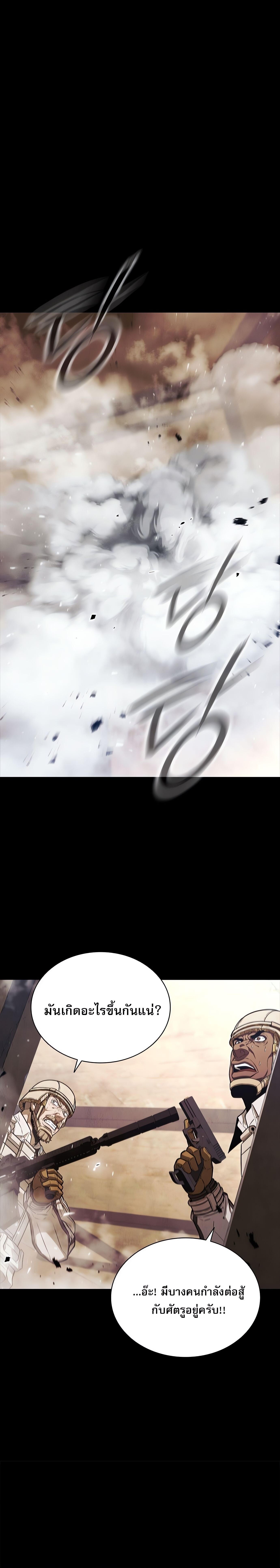The Former Mercenary’s Life as a Prosecutor ชีวิตอัยการของอดีตทหารรับจ้าง ตอนที่ 1 page 28