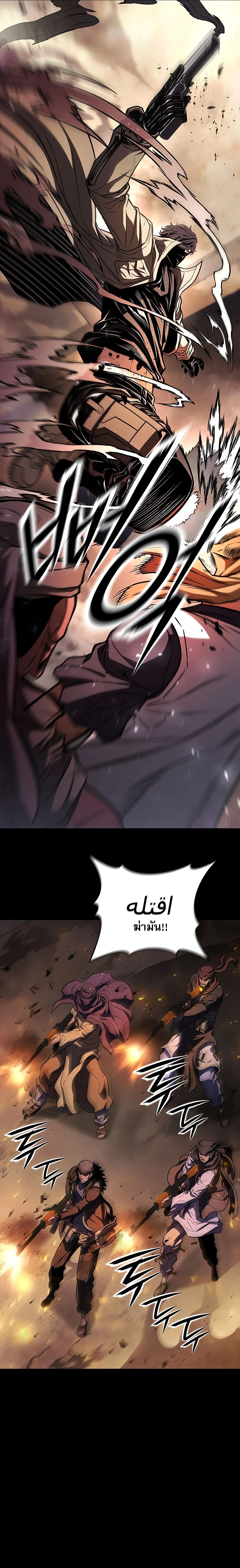 The Former Mercenary’s Life as a Prosecutor ชีวิตอัยการของอดีตทหารรับจ้าง ตอนที่ 1 page 29