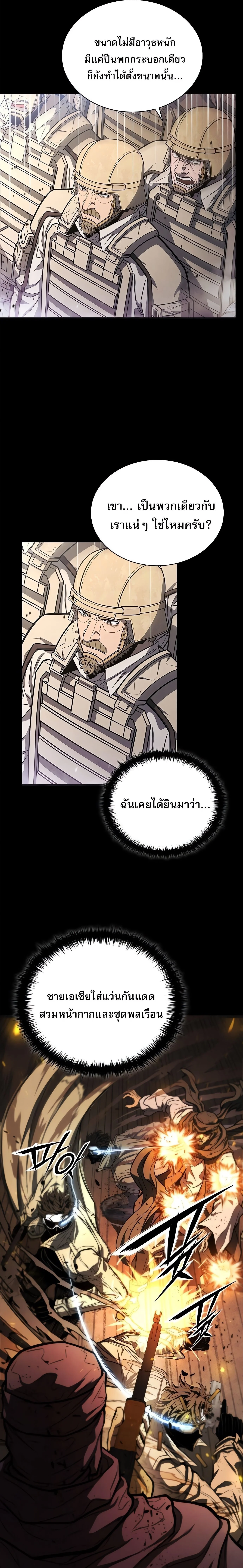 The Former Mercenary’s Life as a Prosecutor ชีวิตอัยการของอดีตทหารรับจ้าง ตอนที่ 1 page 31