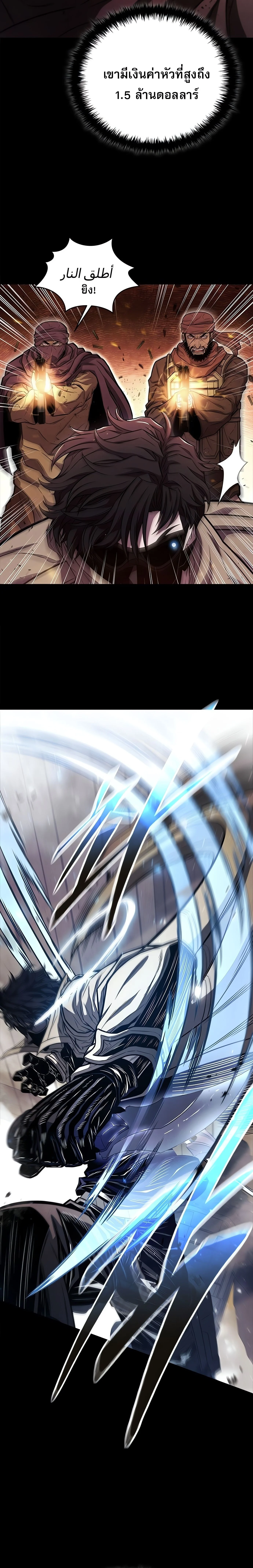 The Former Mercenary’s Life as a Prosecutor ชีวิตอัยการของอดีตทหารรับจ้าง ตอนที่ 1 page 32