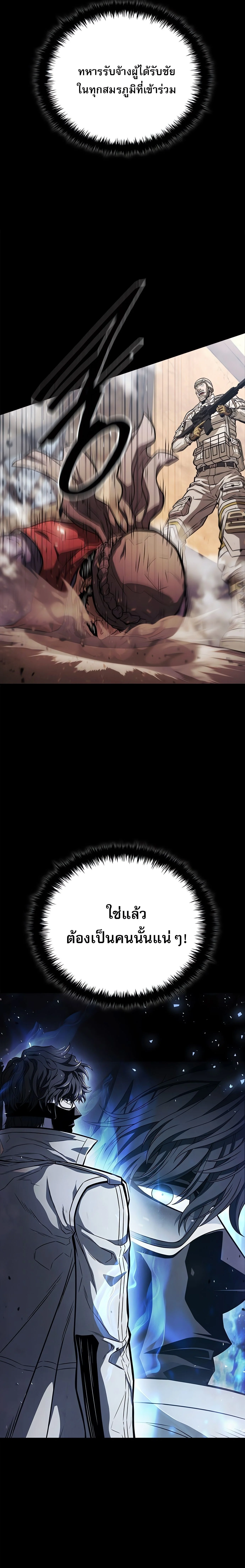 The Former Mercenary’s Life as a Prosecutor ชีวิตอัยการของอดีตทหารรับจ้าง ตอนที่ 1 page 33