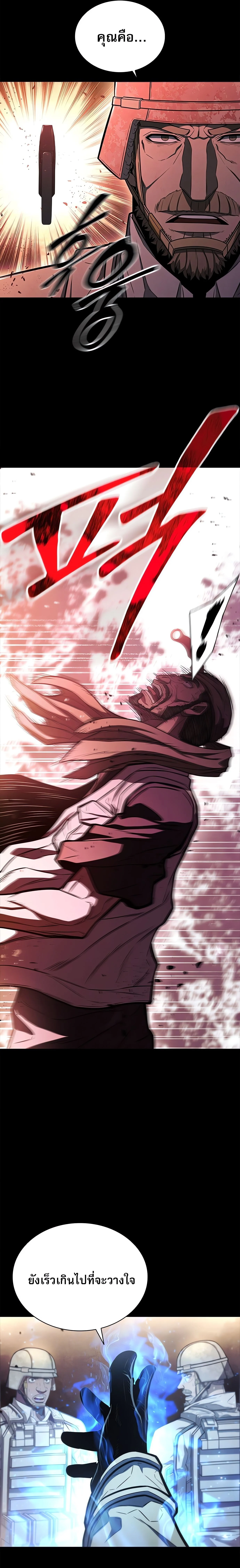 The Former Mercenary’s Life as a Prosecutor ชีวิตอัยการของอดีตทหารรับจ้าง ตอนที่ 1 page 34