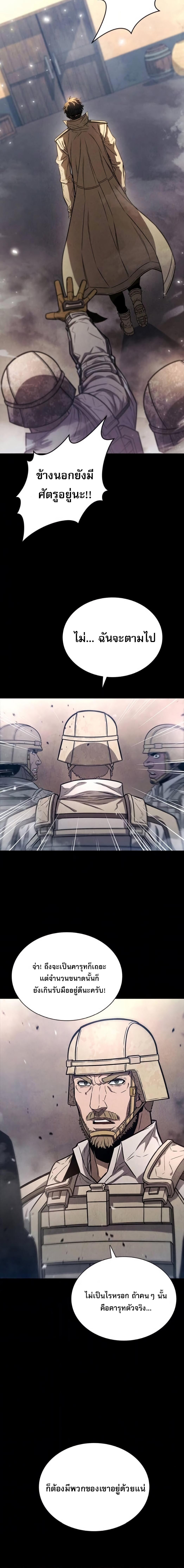 The Former Mercenary’s Life as a Prosecutor ชีวิตอัยการของอดีตทหารรับจ้าง ตอนที่ 2 page 1