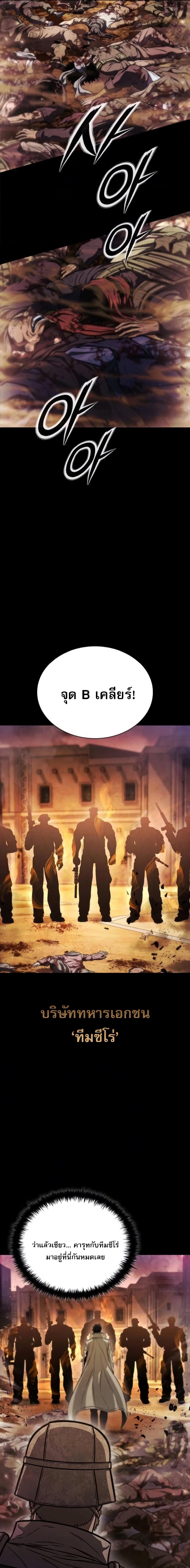 The Former Mercenary’s Life as a Prosecutor ชีวิตอัยการของอดีตทหารรับจ้าง ตอนที่ 2 page 2