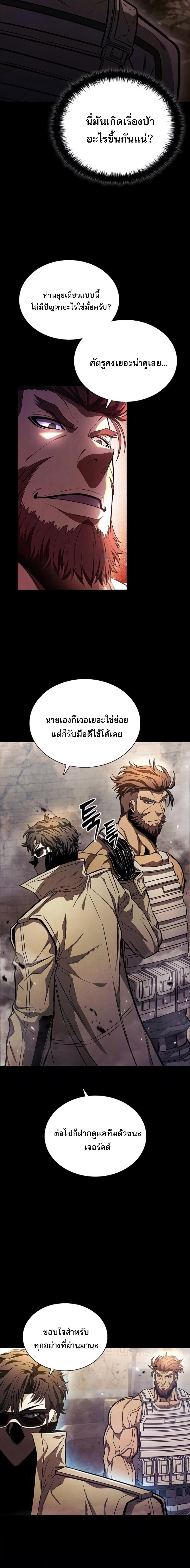 The Former Mercenary’s Life as a Prosecutor ชีวิตอัยการของอดีตทหารรับจ้าง ตอนที่ 2 page 3