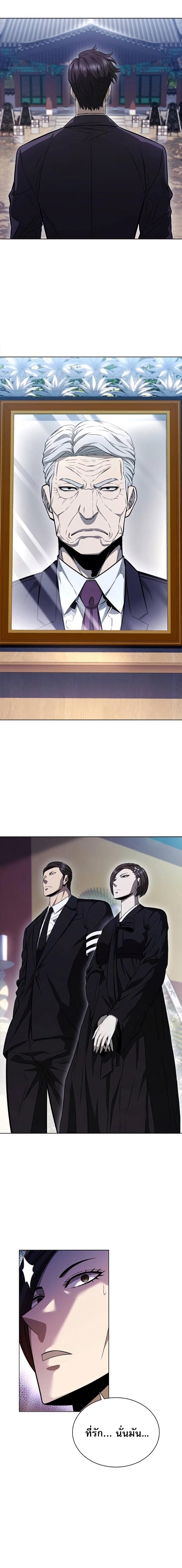 The Former Mercenary’s Life as a Prosecutor ชีวิตอัยการของอดีตทหารรับจ้าง ตอนที่ 2 page 7