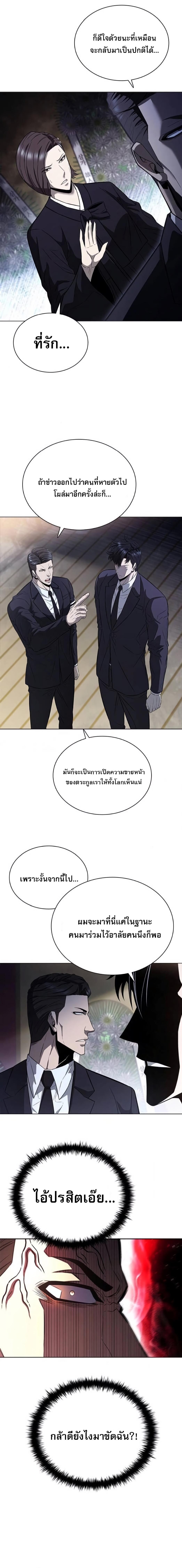 The Former Mercenary’s Life as a Prosecutor ชีวิตอัยการของอดีตทหารรับจ้าง ตอนที่ 2 page 11