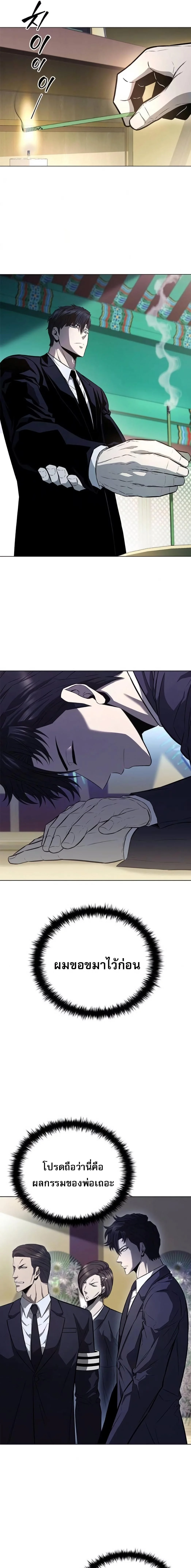 The Former Mercenary’s Life as a Prosecutor ชีวิตอัยการของอดีตทหารรับจ้าง ตอนที่ 2 page 12