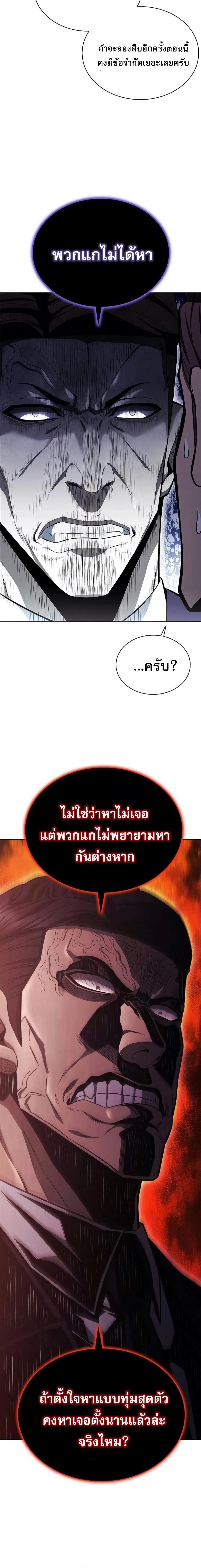 The Former Mercenary’s Life as a Prosecutor ชีวิตอัยการของอดีตทหารรับจ้าง ตอนที่ 2 page 17