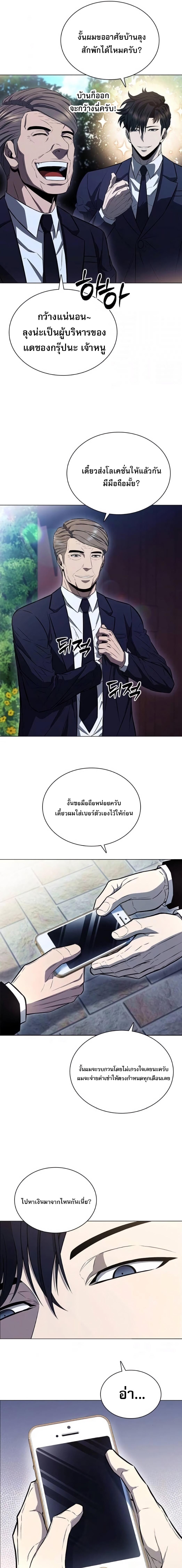 The Former Mercenary’s Life as a Prosecutor ชีวิตอัยการของอดีตทหารรับจ้าง ตอนที่ 2 page 20