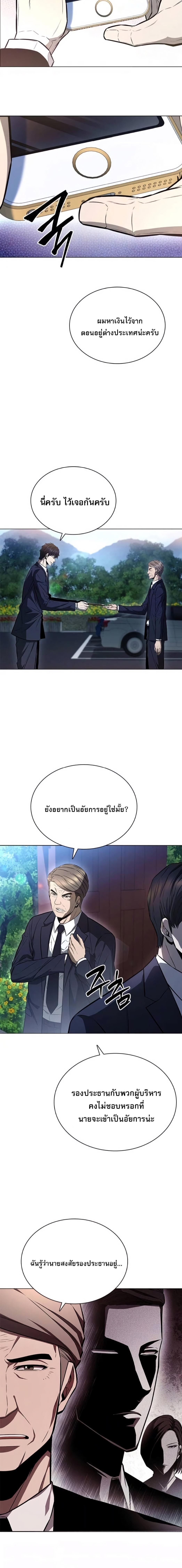 The Former Mercenary’s Life as a Prosecutor ชีวิตอัยการของอดีตทหารรับจ้าง ตอนที่ 2 page 21