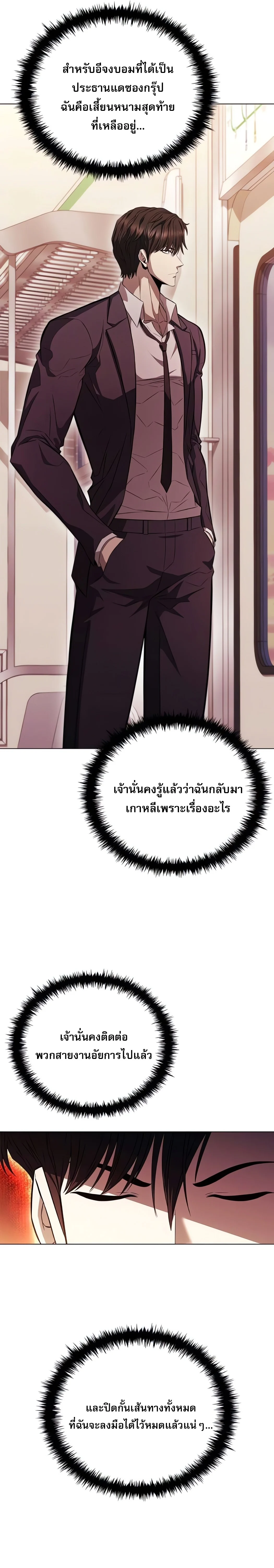 The Former Mercenary’s Life as a Prosecutor ชีวิตอัยการของอดีตทหารรับจ้าง ตอนที่ 3 page 3